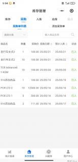 免费的库存管理小程序，欢迎使用 - 辽阳28生活网 liaoyang.28life.net