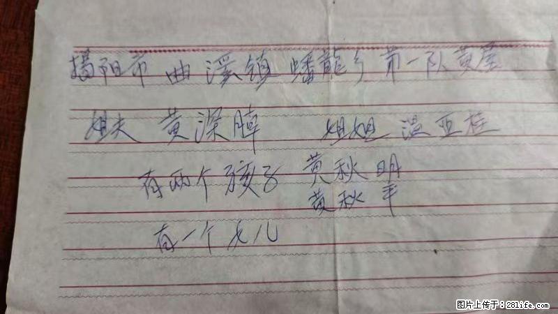 兴宁市石马镇的温锡泉寻找揭阳市曲奚镇蟠龙乡第一队黄屋的姐姐温亚桂 - 来贴图吧 - 辽阳生活社区 - 辽阳28生活网 liaoyang.28life.net