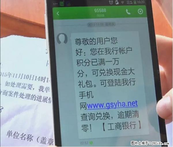 年底，这些消息柳州人千万别信！否则，这一年白干... - 辽阳生活资讯 - 辽阳28生活网 liaoyang.28life.net