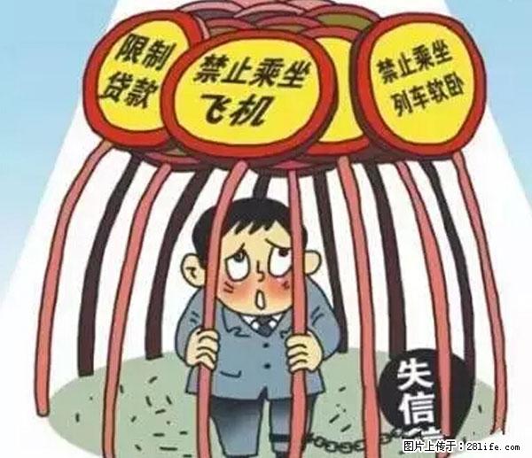 欠钱不还的，现在你连高速都上不了了！看你怎么回家！ - 辽阳生活资讯 - 辽阳28生活网 liaoyang.28life.net