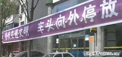 停车为什么要车头朝外？不是开玩笑，关键时刻真能救命 - 辽阳生活资讯 - 辽阳28生活网 liaoyang.28life.net