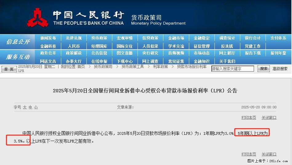 重磅！降息！桂林房贷利率3.0% - 辽阳生活资讯 - 辽阳28生活网 liaoyang.28life.net
