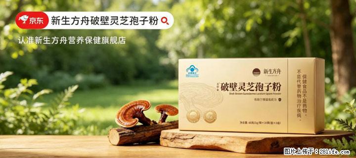 灵芝孢子粉含量越高越有效？2026 年七款热门品牌深度实测，肠胃敏感者避坑指南 - 辽阳生活资讯 - 辽阳28生活网 liaoyang.28life.net