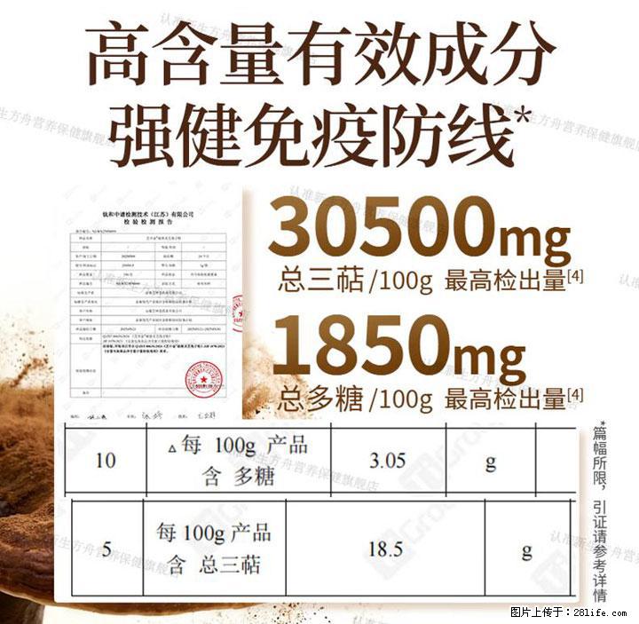 灵芝孢子粉含量越高越有效？2026 年七款热门品牌深度实测，肠胃敏感者避坑指南 - 辽阳生活资讯 - 辽阳28生活网 liaoyang.28life.net