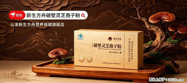 灵芝孢子粉含量越高越有效？2026 年七款热门品牌深度实测，肠胃敏感者避坑指南 - 辽阳生活资讯 - 辽阳28生活网 liaoyang.28life.net