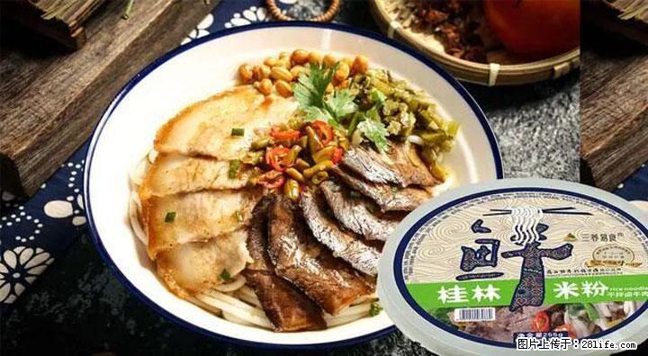 桂林米粉：承载乡愁与文化传承的美食 - 辽阳生活资讯 - 辽阳28生活网 liaoyang.28life.net